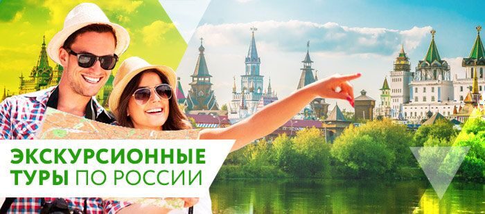многодневные туры